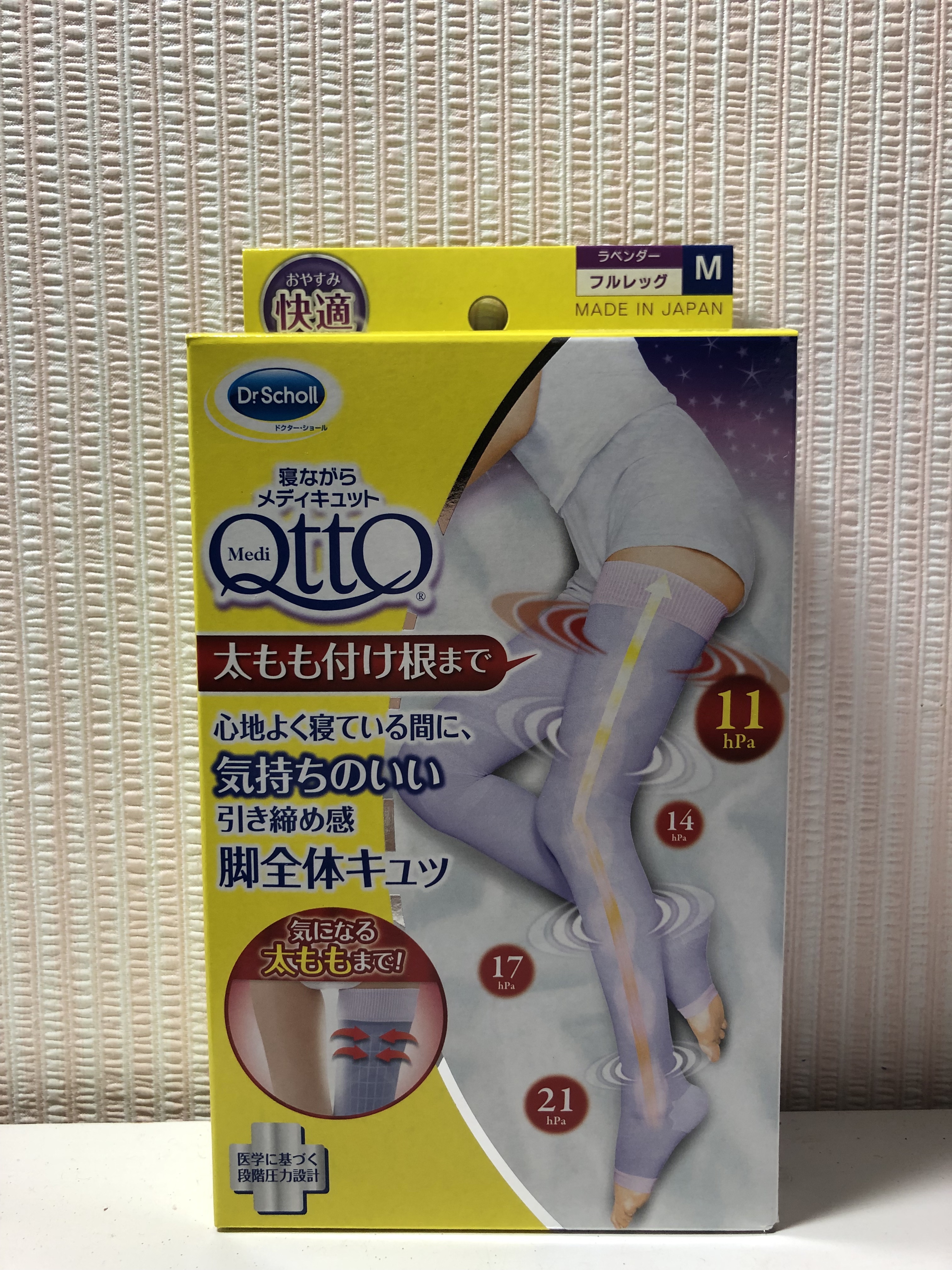 寝ながらメディキュット フルレッグ Mサイズ/メディキュット/着圧ソックス・レギンスを使ったクチコミ（1枚目）