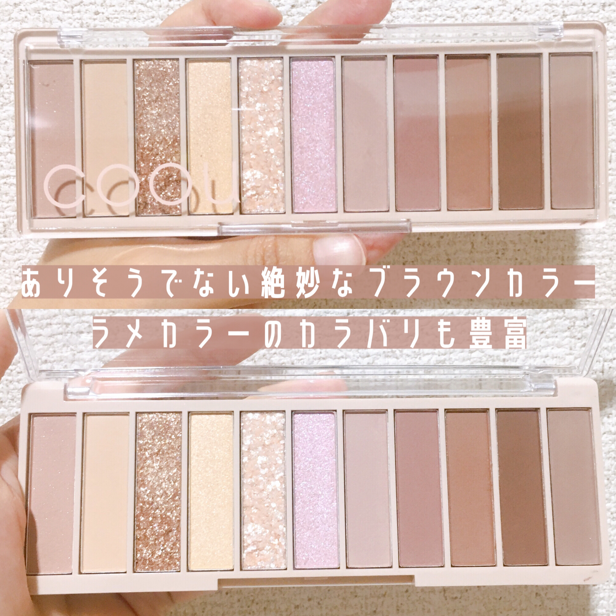 アイシャドウパレット/coou/アイシャドウパレットを使ったクチコミ（3枚目）