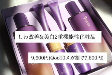 イェファダム還生膏 保潤 2種スペシャルセット/THE FACE SHOP/スキンケアキットを使ったクチコミ（1枚目）