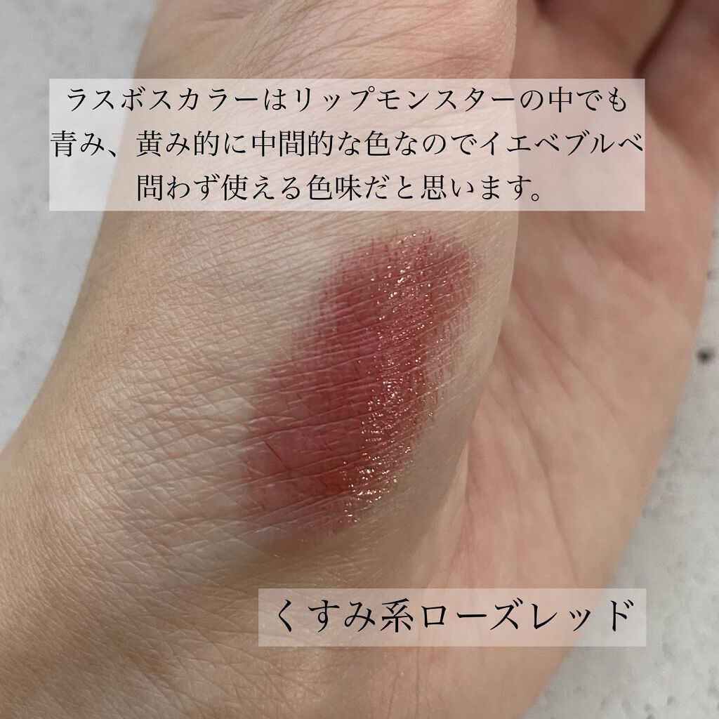 ケイト リップモンスター/KATE/口紅を使ったクチコミ（2枚目）