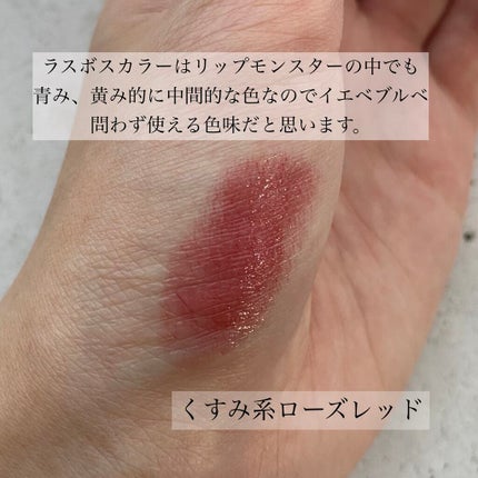 ケイト リップモンスター/KATE/口紅を使ったクチコミ(2枚目)