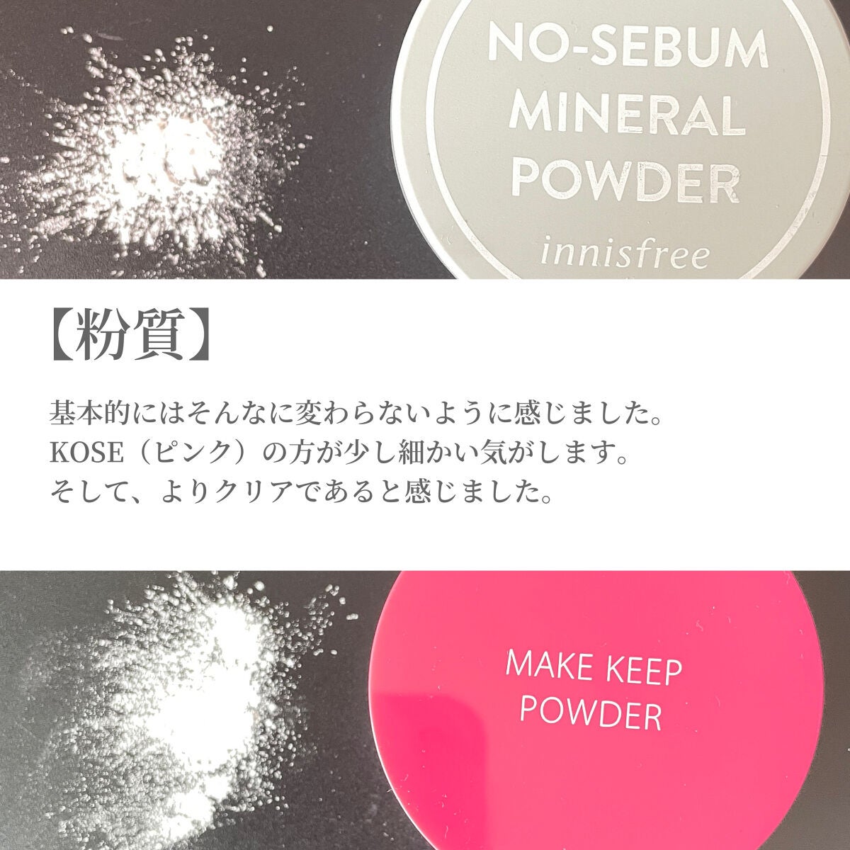 ノーセバム ミネラルパウダー N/innisfree/ルースパウダーを使ったクチコミ(2枚目)