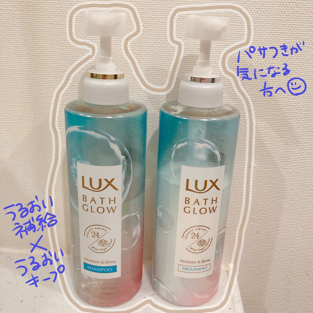 バスグロウ モイスチャー&シャイン シャンプー／トリートメント トリートメント ポンプ/LUX/市販シャンプーを使ったクチコミ（3枚目）
