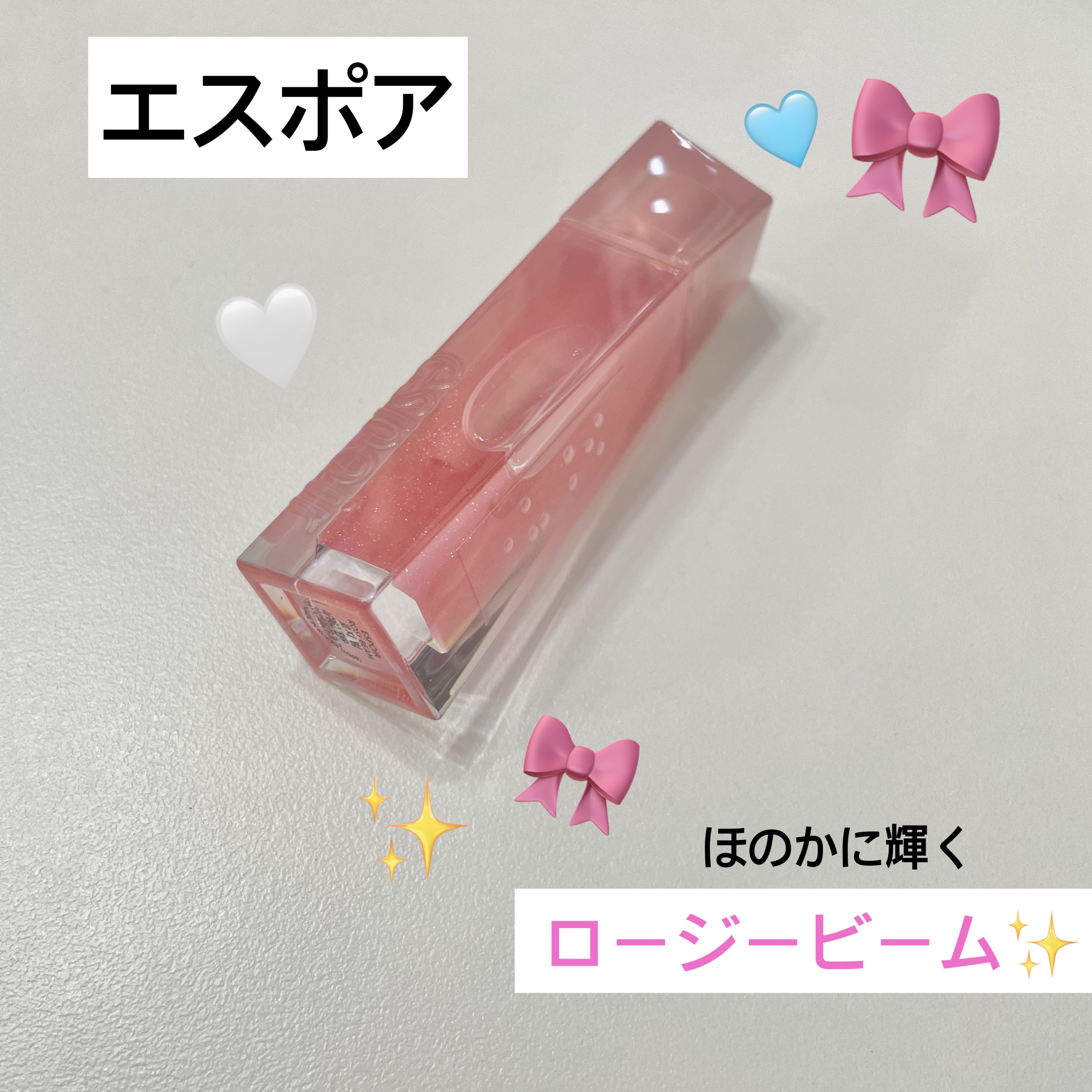 エスポア クチュールリップグロス ロージービーム(Rosy BB Edition)/espoir/リップグロスを使ったクチコミ（1枚目）