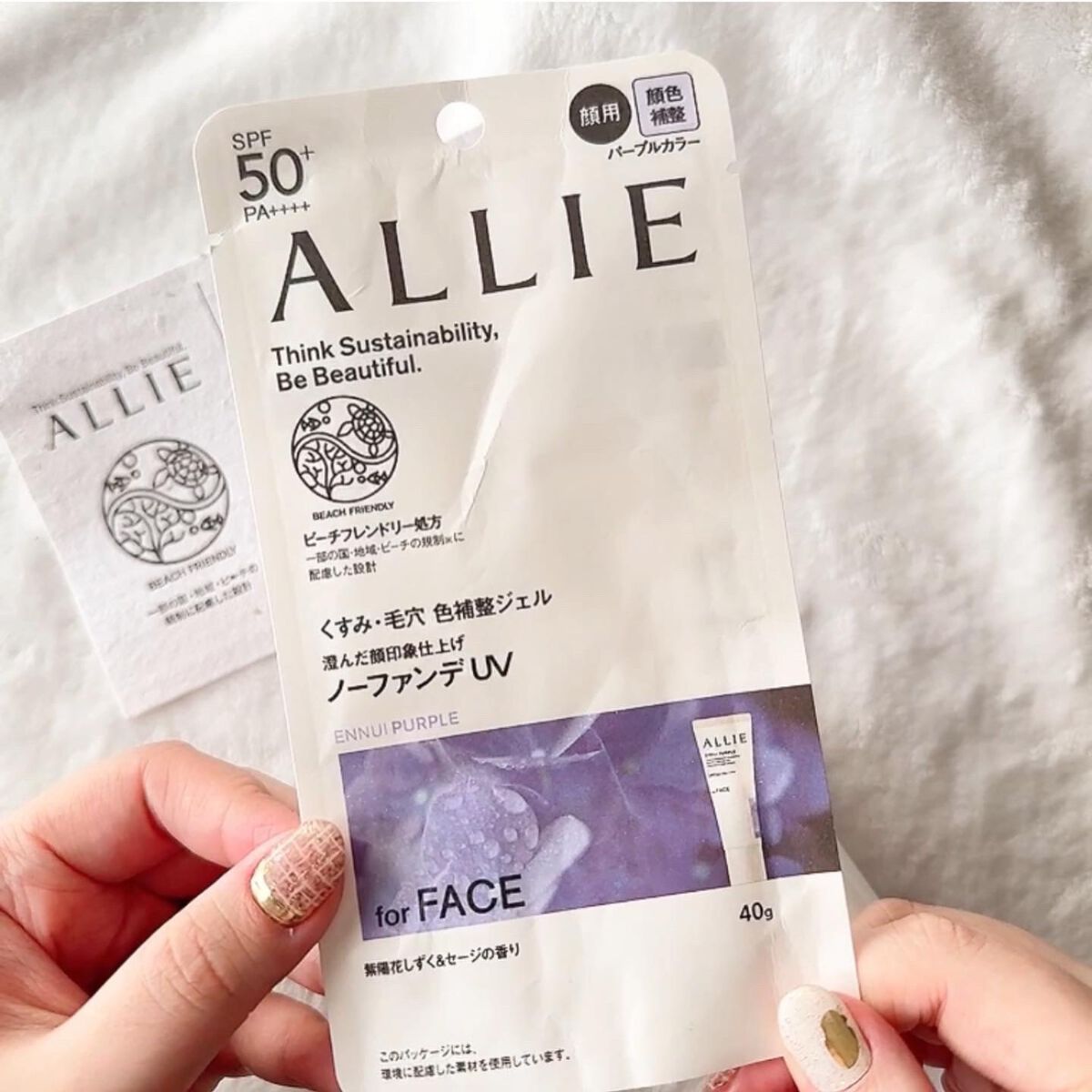 アリィー クロノビューティ カラーチューニングUV/アリィー/日焼け止めクリームを使ったクチコミ(7枚目)