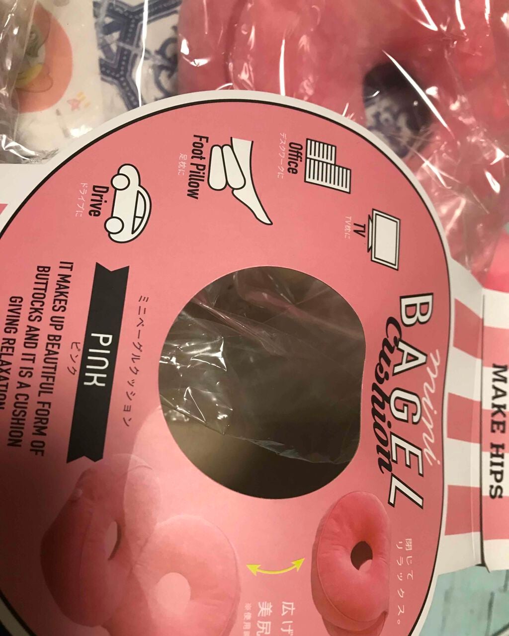 試してみた】コジット メイクヒップス ベーグルクッションの 試してみた】コジット メイクヒップス ベーグルクッションの