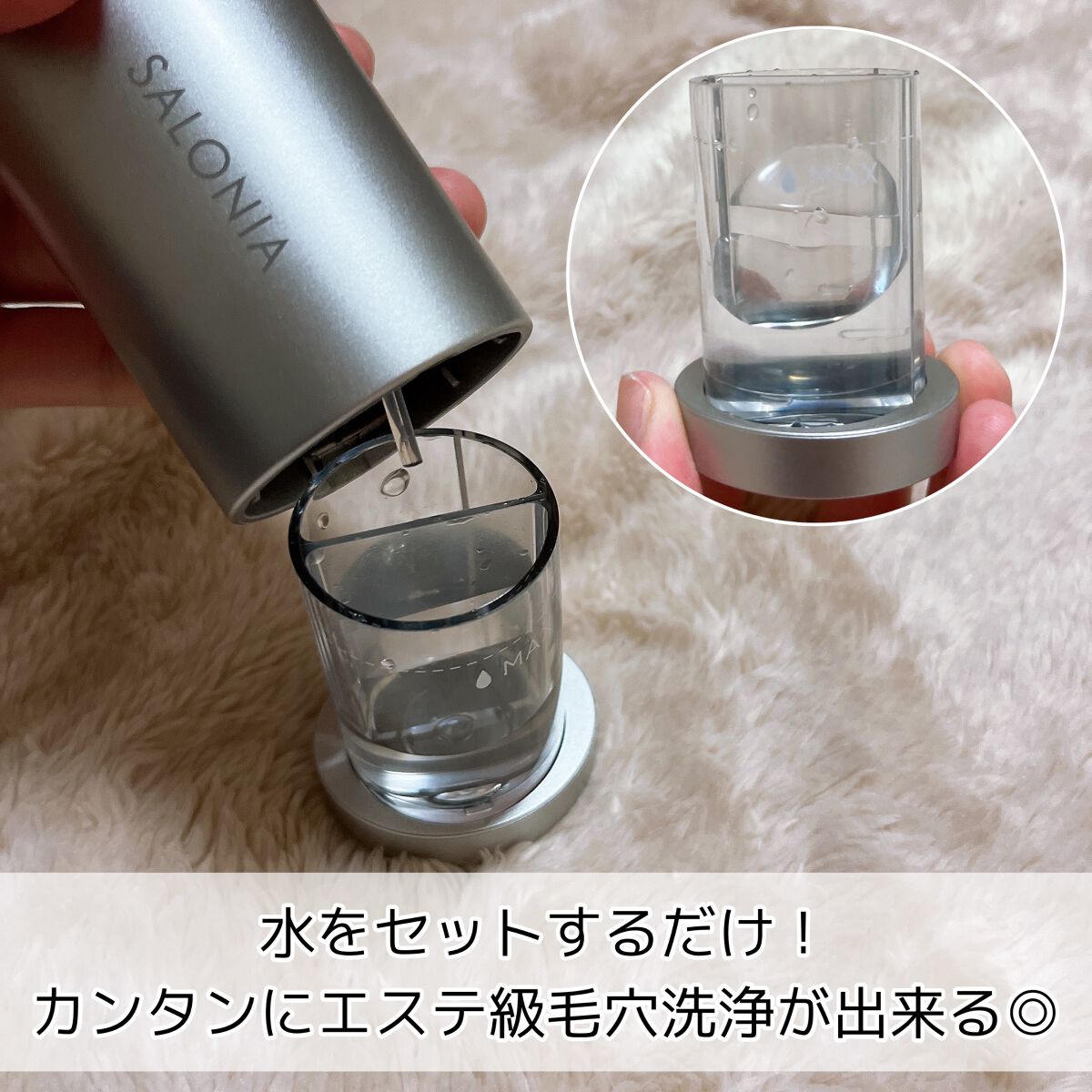 アクアピーリングデバイス/SALONIA/美顔器・マッサージを使ったクチコミ(4枚目)