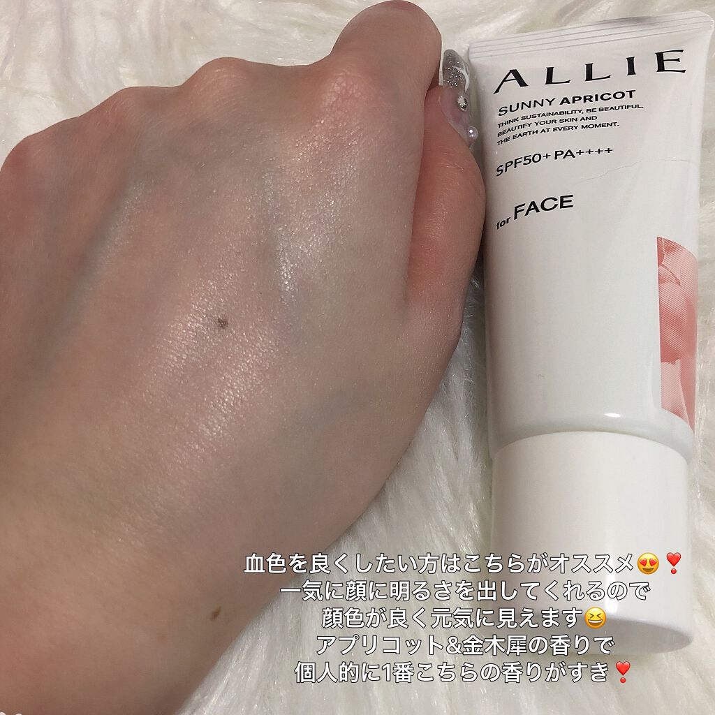 アリィー クロノビューティ カラーチューニングUV/アリィー/日焼け止めクリームを使ったクチコミ(6枚目)