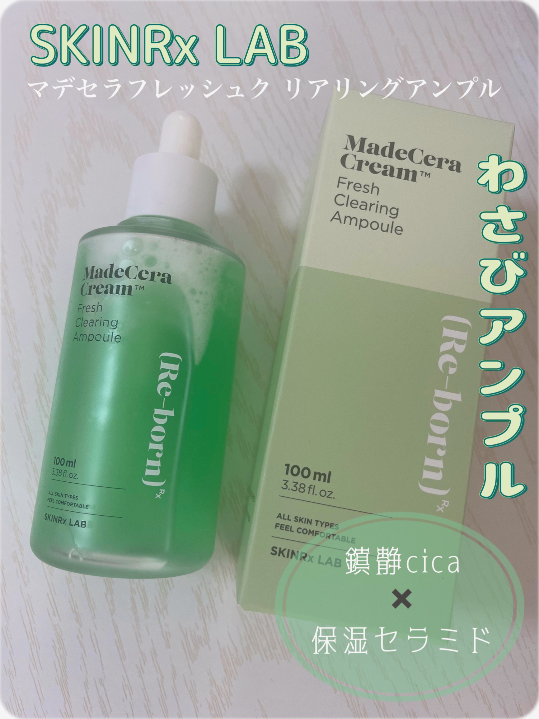 マデセラフレッシュクリアリングアンプル 100ml/SKINRx LAB/美容液を使ったクチコミ（1枚目）