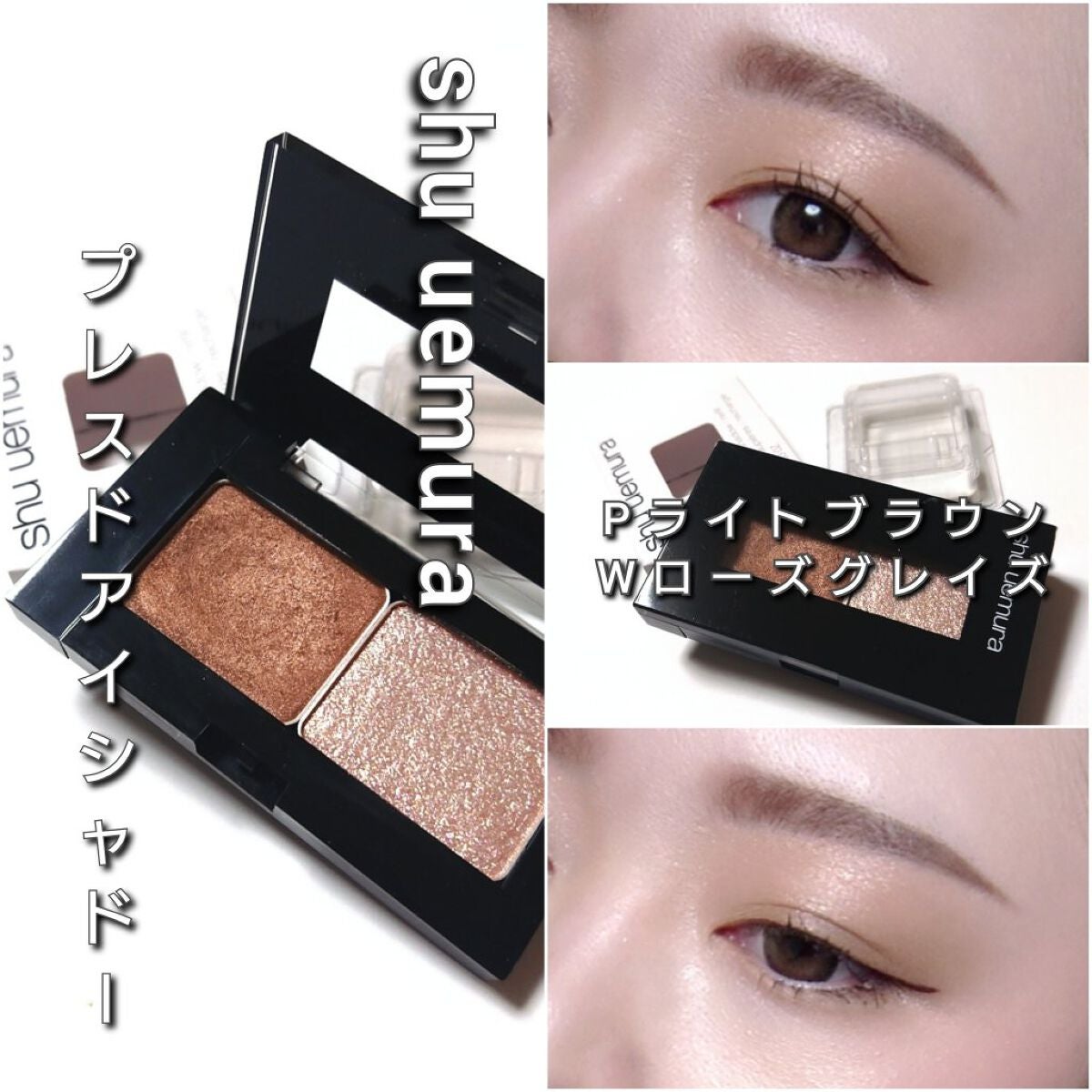 shu uemura アイシャドウ チーク レフィル プレスド アイシャドー(レフィル)|shu uemuraの口コミ - 今回