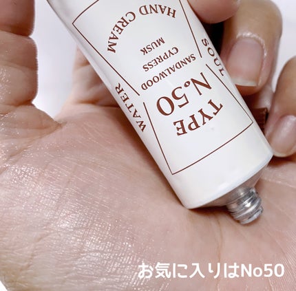パフュームハンドクリーム /Type No. /ハンドクリームを使ったクチコミ(10枚目)