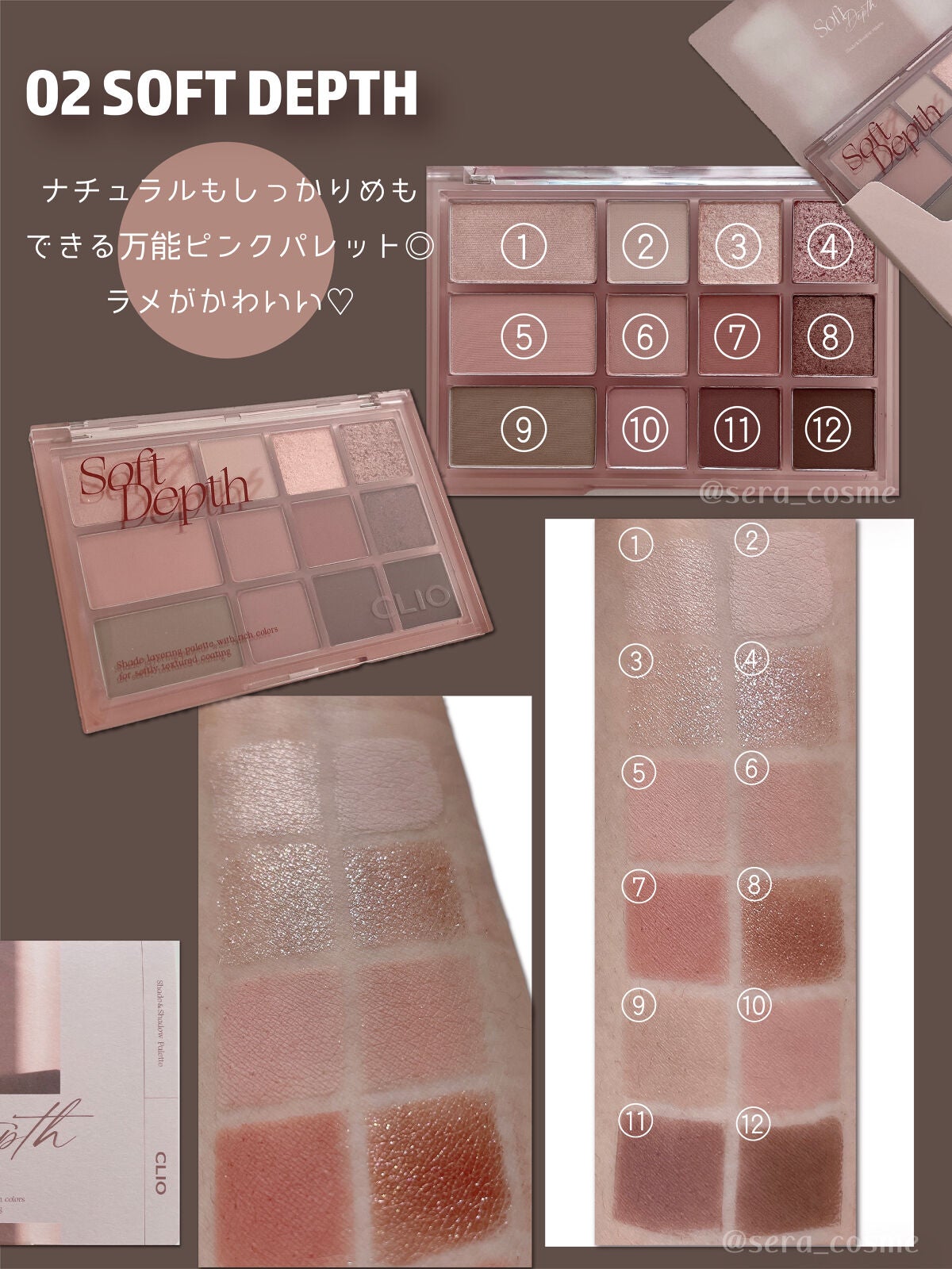 シェード アンド シャドウ パレット/CLIO/アイシャドウパレットを使ったクチコミ(4枚目)