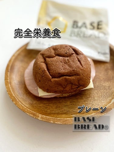 BASE BREAD/ベースフード/食品を使ったクチコミ（1枚目）