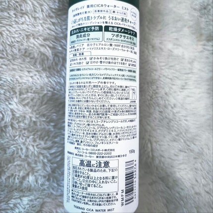 薬用 CICA ウォーターミスト/タイガレイド/ミスト状化粧水を使ったクチコミ(3枚目)