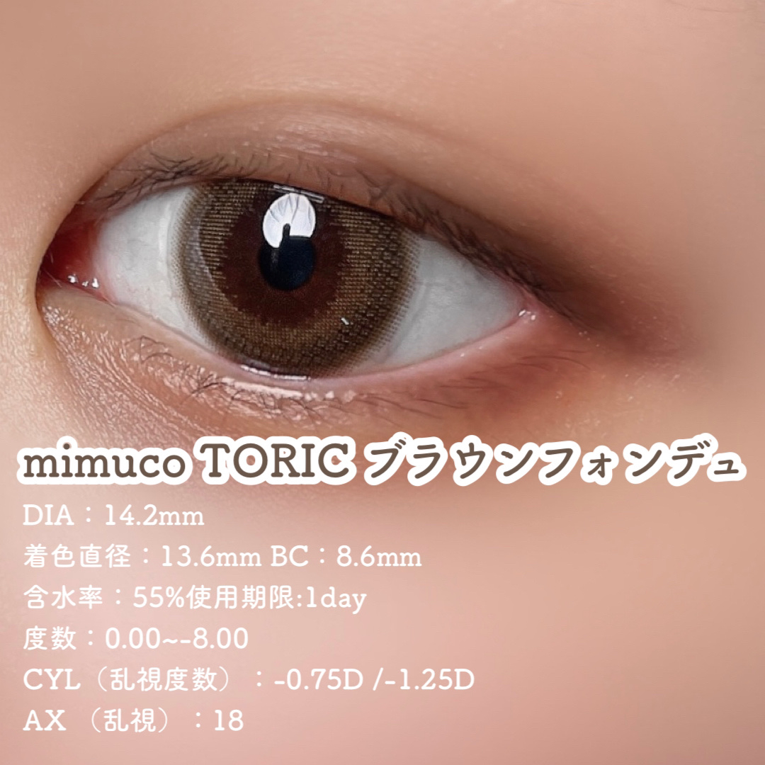 mimuco 1day/mimuco/ワンデー（１DAY）カラコンを使ったクチコミ（2枚目）