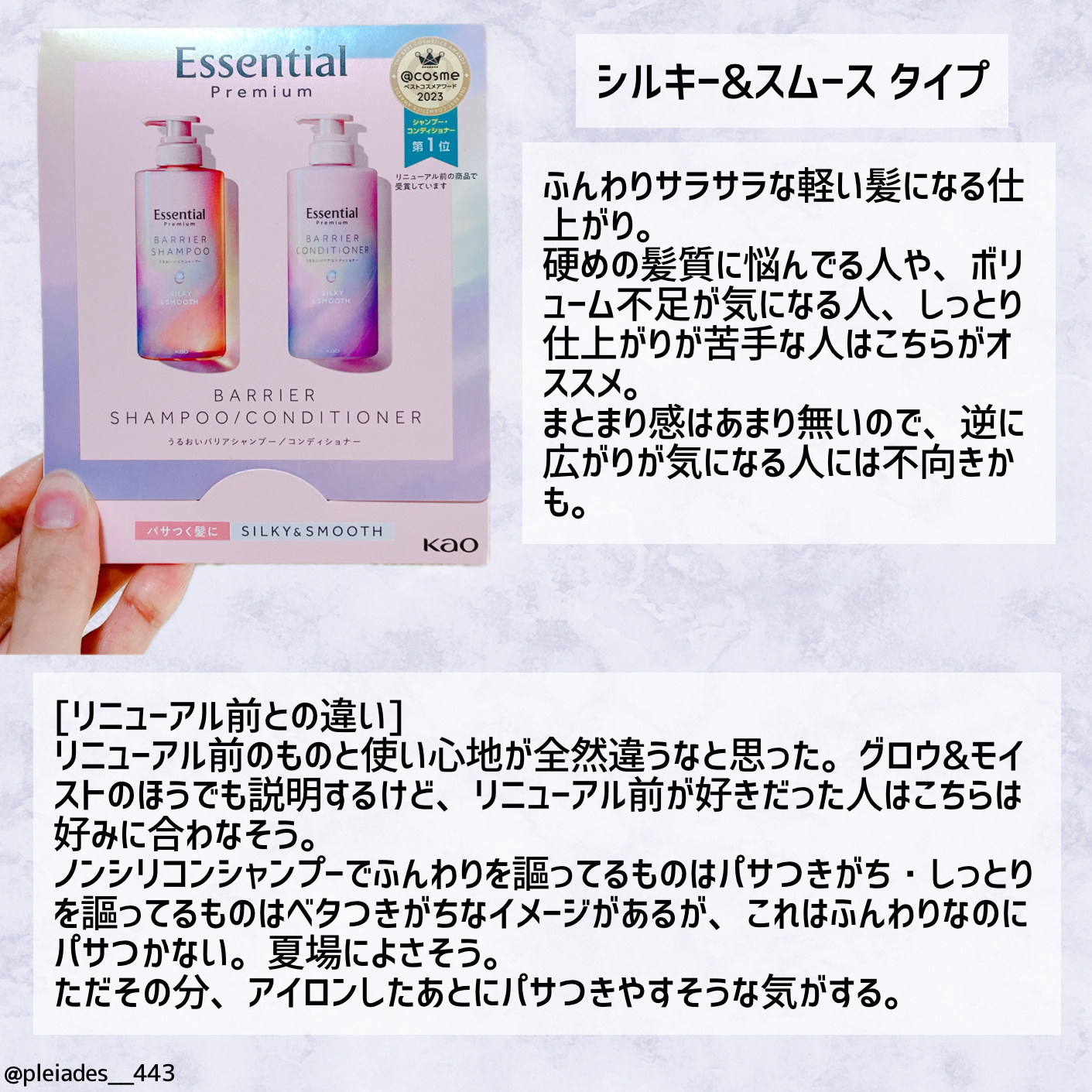 エッセンシャル プレミアム うるおいバリアシャンプー/コンディショナー グロウ＆モイスト/エッセンシャル/市販シャンプーを使ったクチコミ（2枚目）