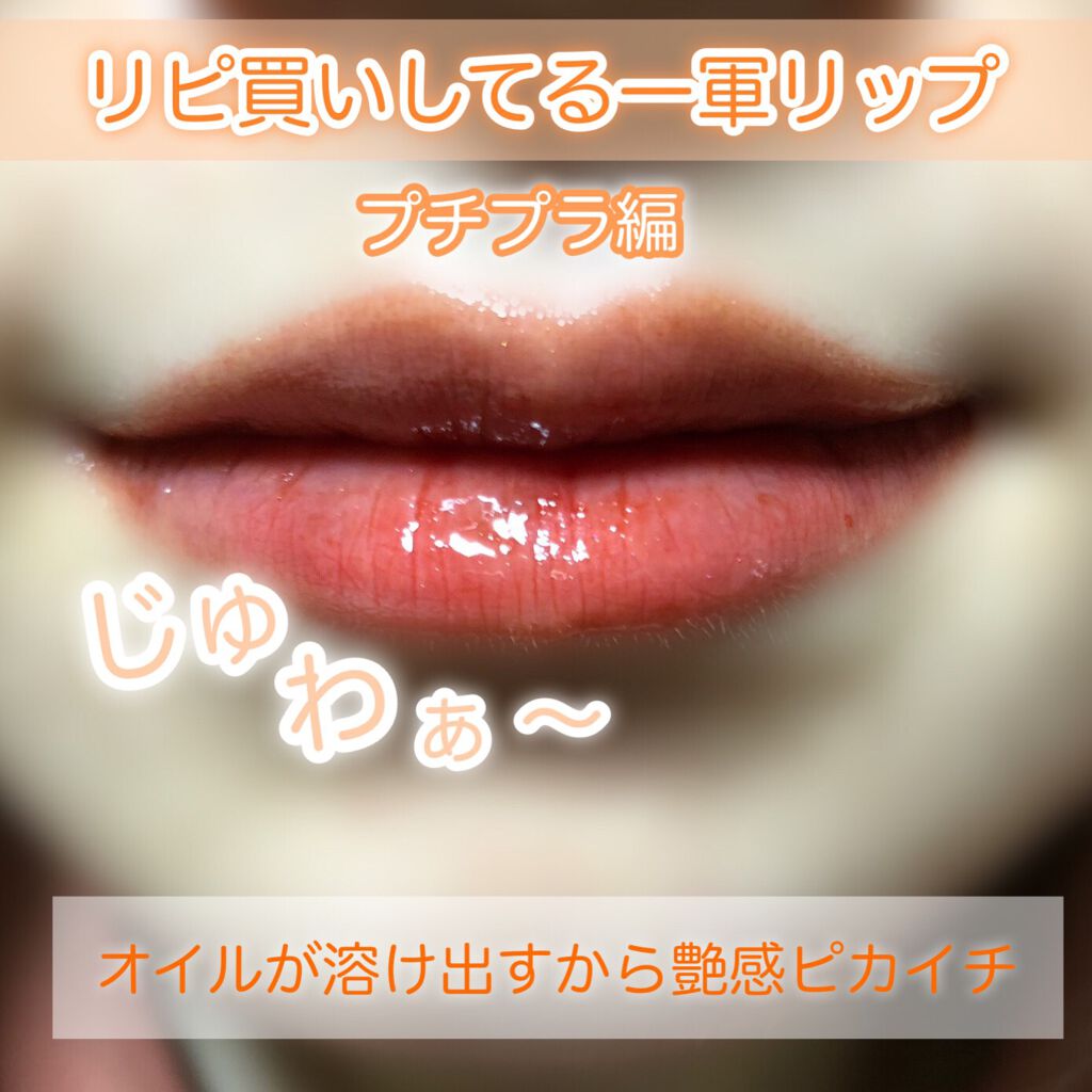 グラスティングウォーターティント/rom&nd/リップティントを使ったクチコミ(2枚目)