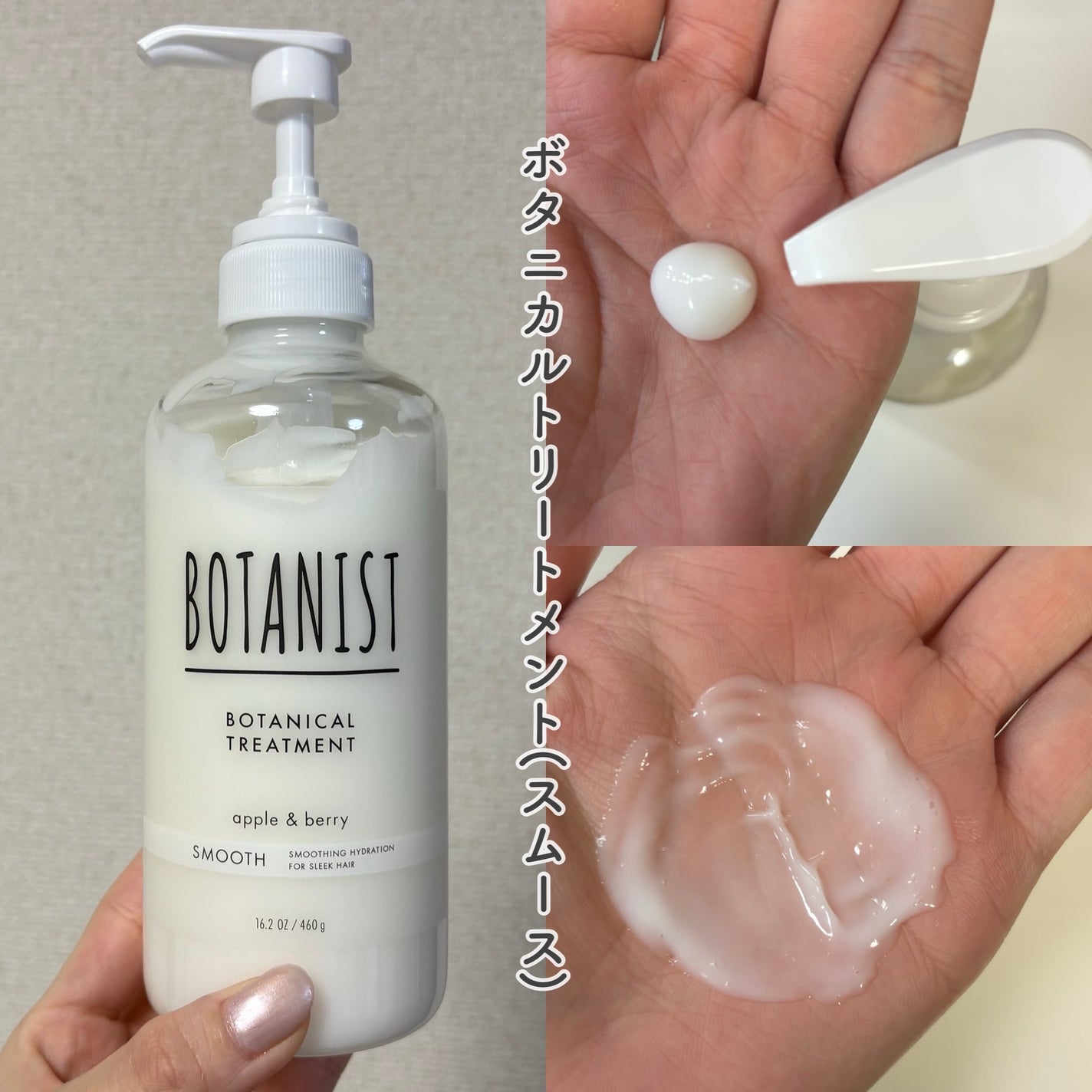 ボタニカルシャンプー/トリートメント(スムース) /BOTANIST/市販シャンプーを使ったクチコミ(3枚目)