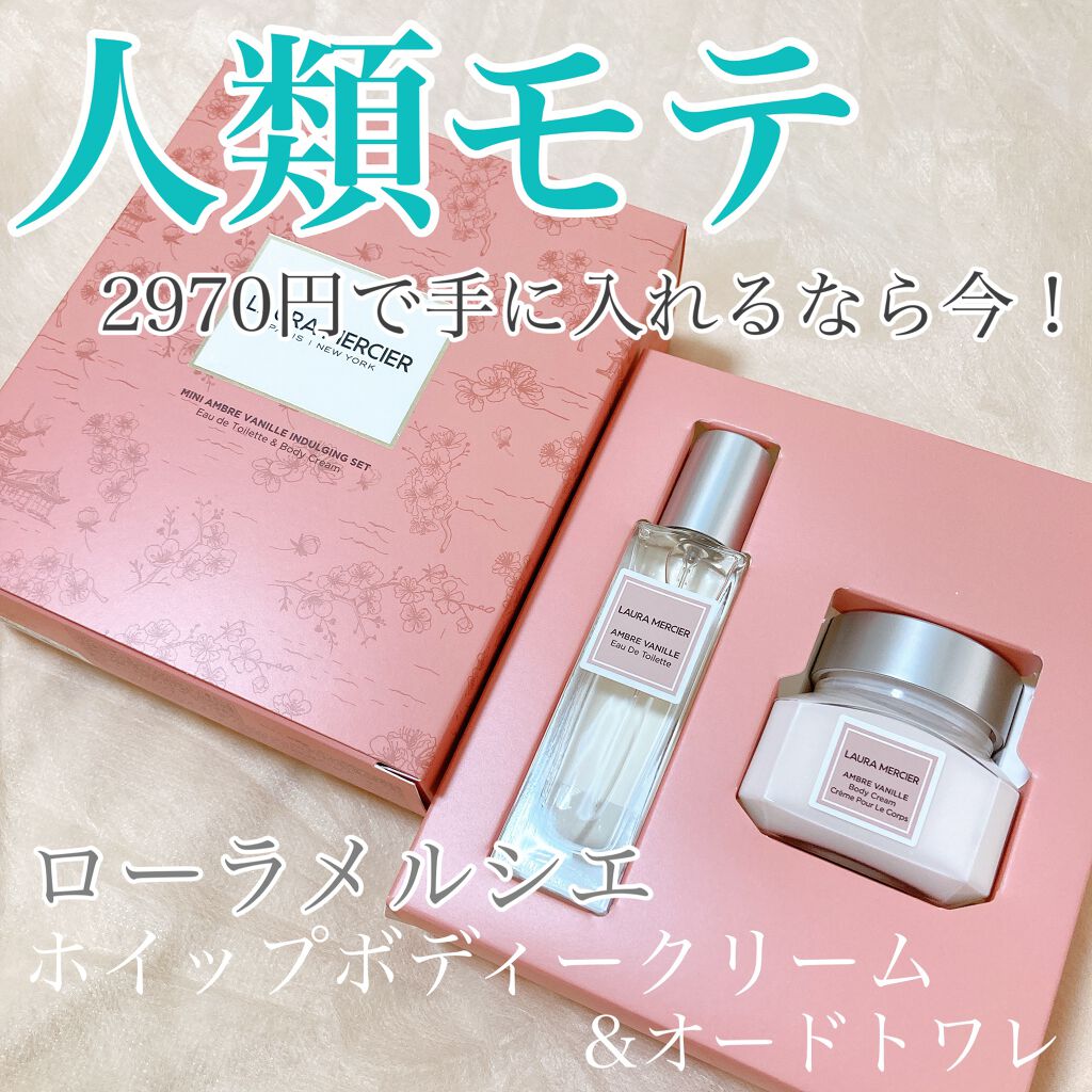 オードトワレ バニラ/ローラ メルシエ/香水(レディース)を使ったクチコミ（1枚目）