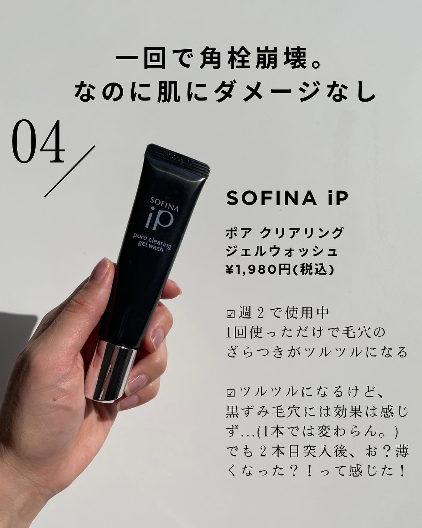 ポア クレイ クレンザー/bareMinerals/洗い流すパック・マスクを使ったクチコミ(6枚目)