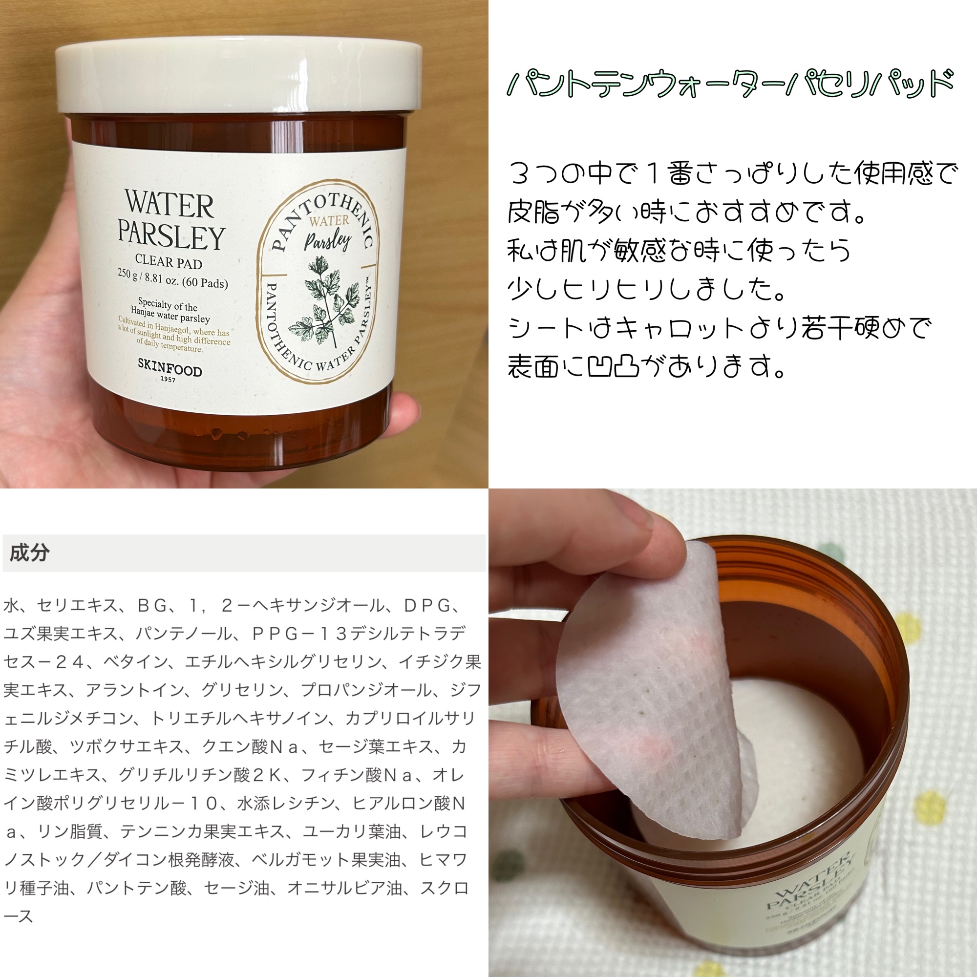 どんぐり ポア ペプチド パッド/SKINFOOD/トナーパッドを使ったクチコミ（3枚目）