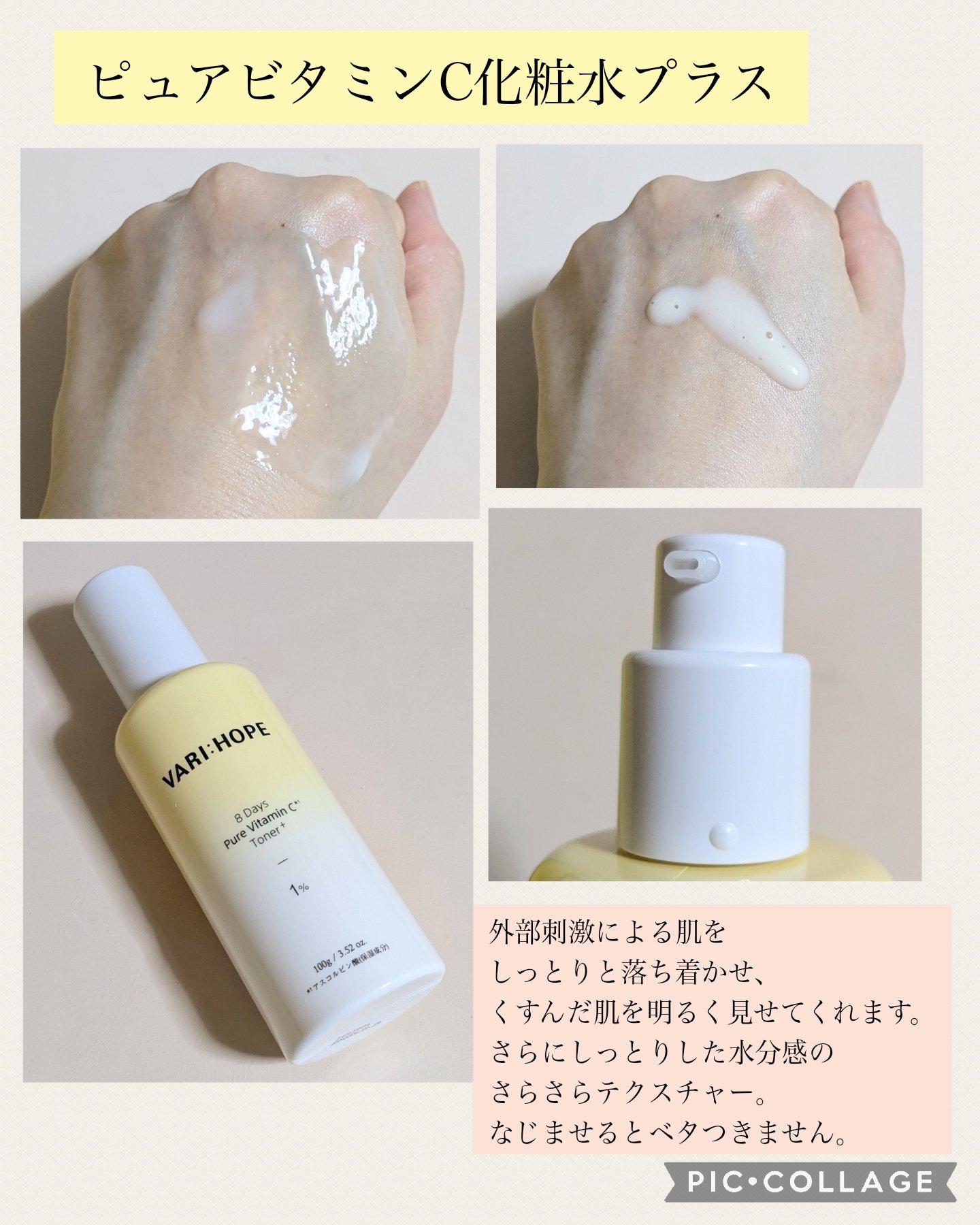 ８デイズピュアビタミンCアンプル/VARI:HOPE/美容液を使ったクチコミ（3枚目）