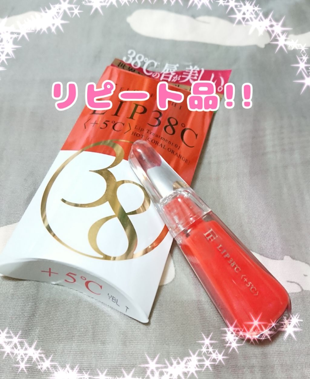 38°C / 99°F リップトリートメント (リップ美容液)/UZU BY FLOWFUSHI/リップケアを使ったクチコミ（1枚目）