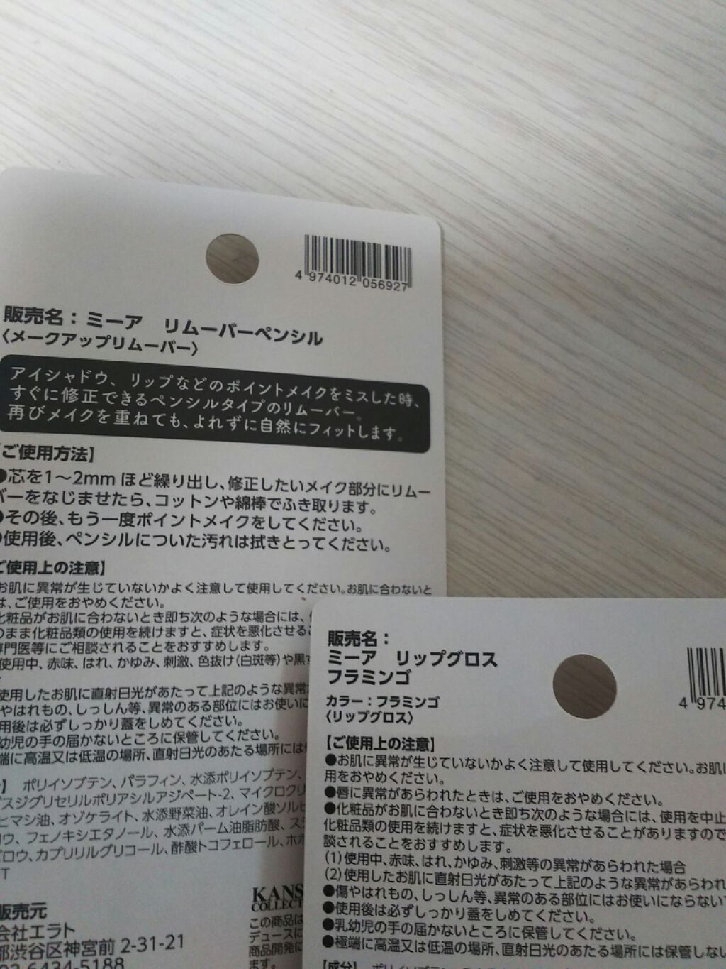 miia リップグロス/DAISO/リップグロスを使ったクチコミ（2枚目）