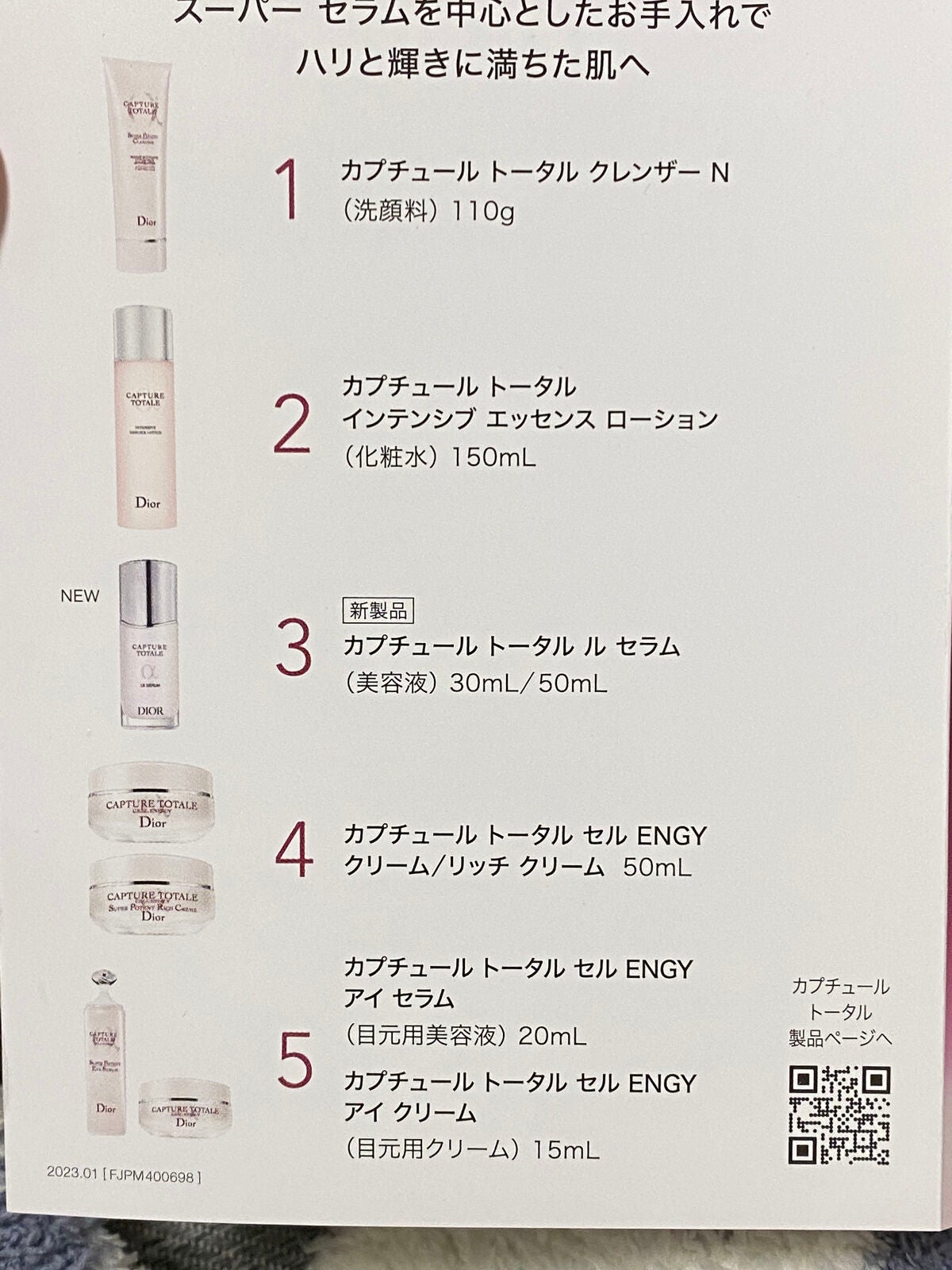 【旧】カプチュール トータル ル セラム/Dior/美容液を使ったクチコミ(4枚目)