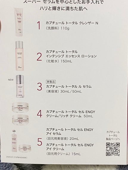 【旧】カプチュール トータル ル セラム/Dior/美容液を使ったクチコミ(4枚目)
