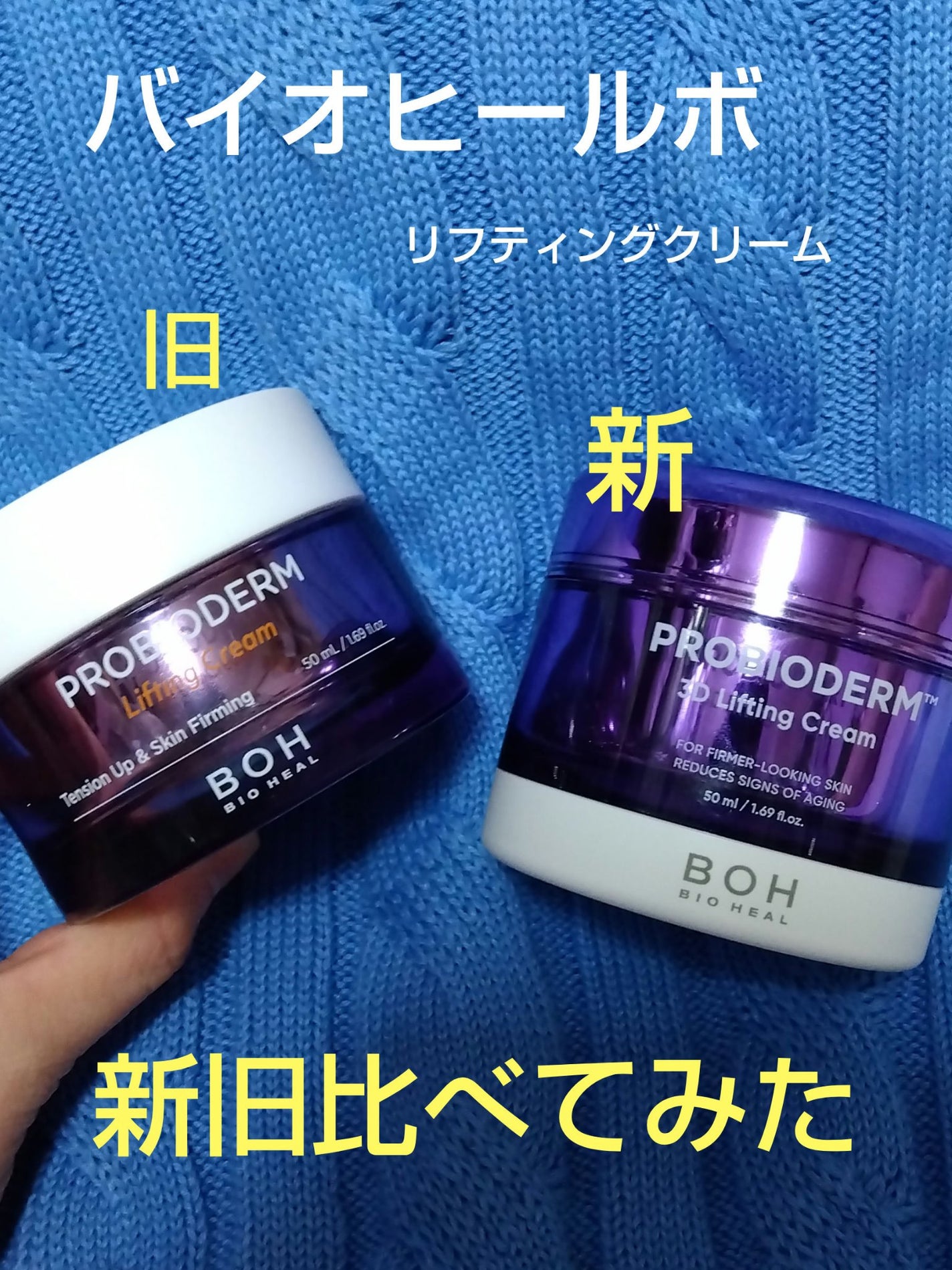 プロバイオダーム リフティング クリーム/BIOHEAL BOH/フェイスクリームを使ったクチコミ(1枚目)