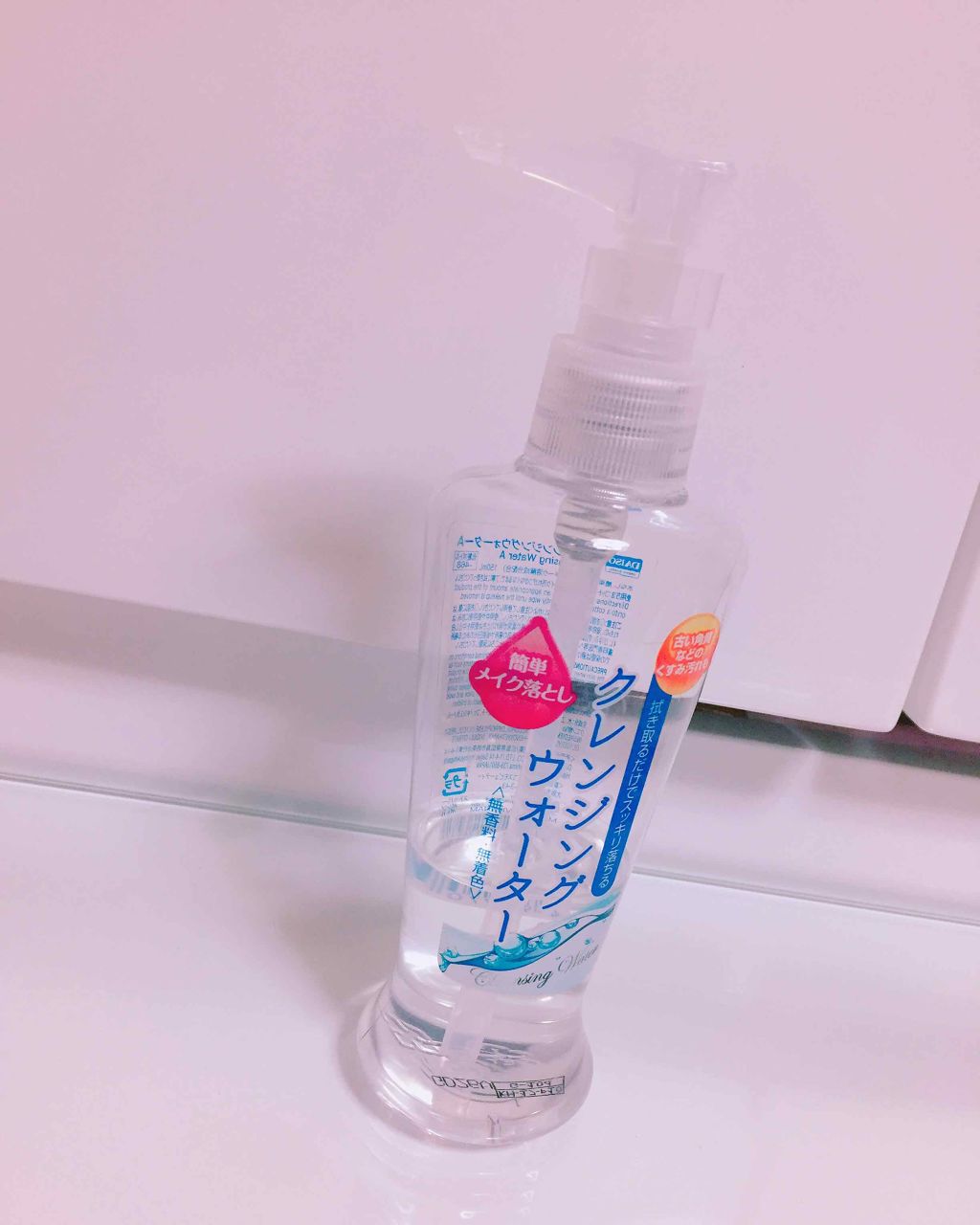 クレンジングウォーター/DAISO/クレンジングウォーターを使ったクチコミ(1枚目)
