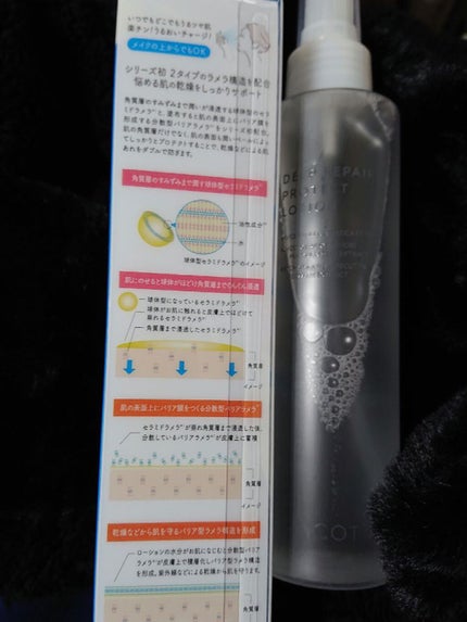 濃厚リペア プロテクトローション/スキンコットン/ミスト状化粧水を使ったクチコミ(2枚目)