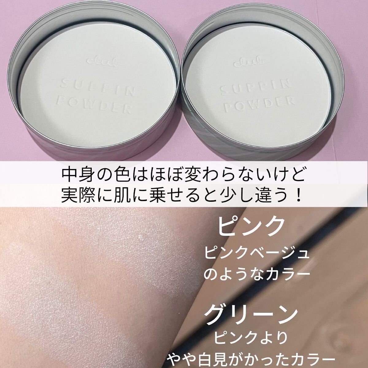 すっぴんパウダー パステルローズの香り/クラブ/プレストパウダーを使ったクチコミ(4枚目)