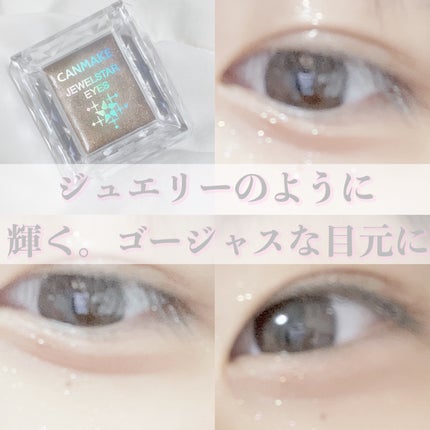 ジュエルスターアイズ 06 パールブラウン/キャンメイク/ジェル・クリームアイシャドウの画像