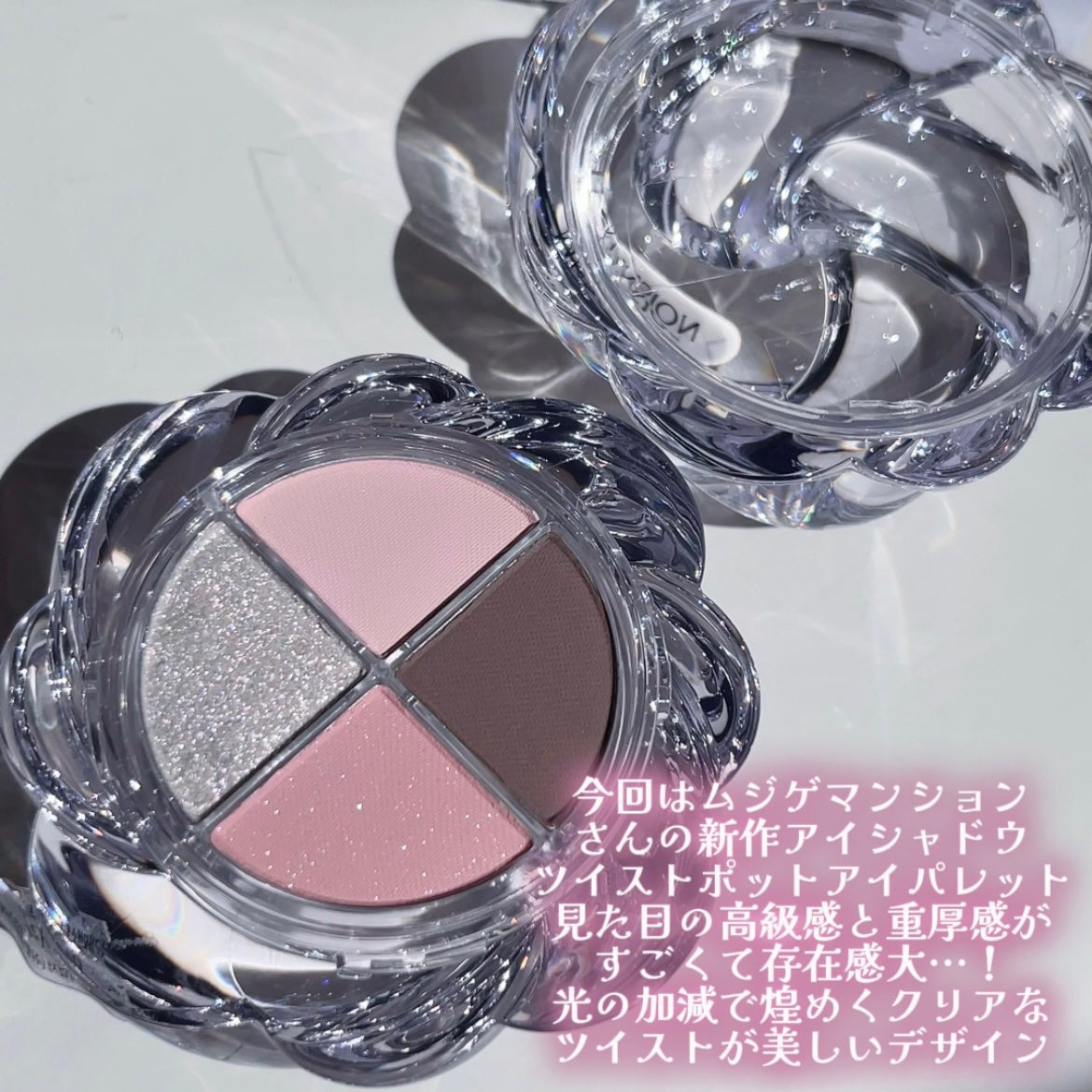 ツイストポットアイパレット/MUZIGAE MANSION/アイシャドウパレットを使ったクチコミ(2枚目)