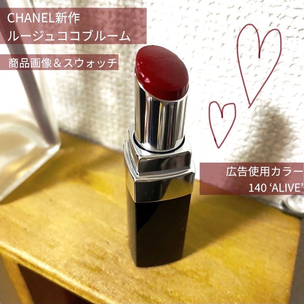ルージュ ココ ブルーム /CHANEL/口紅を使ったクチコミ(1枚目)