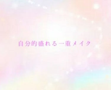 ヴィセ アヴァン シングルアイカラー/Visée/シングルアイシャドウを使ったクチコミ（1枚目）