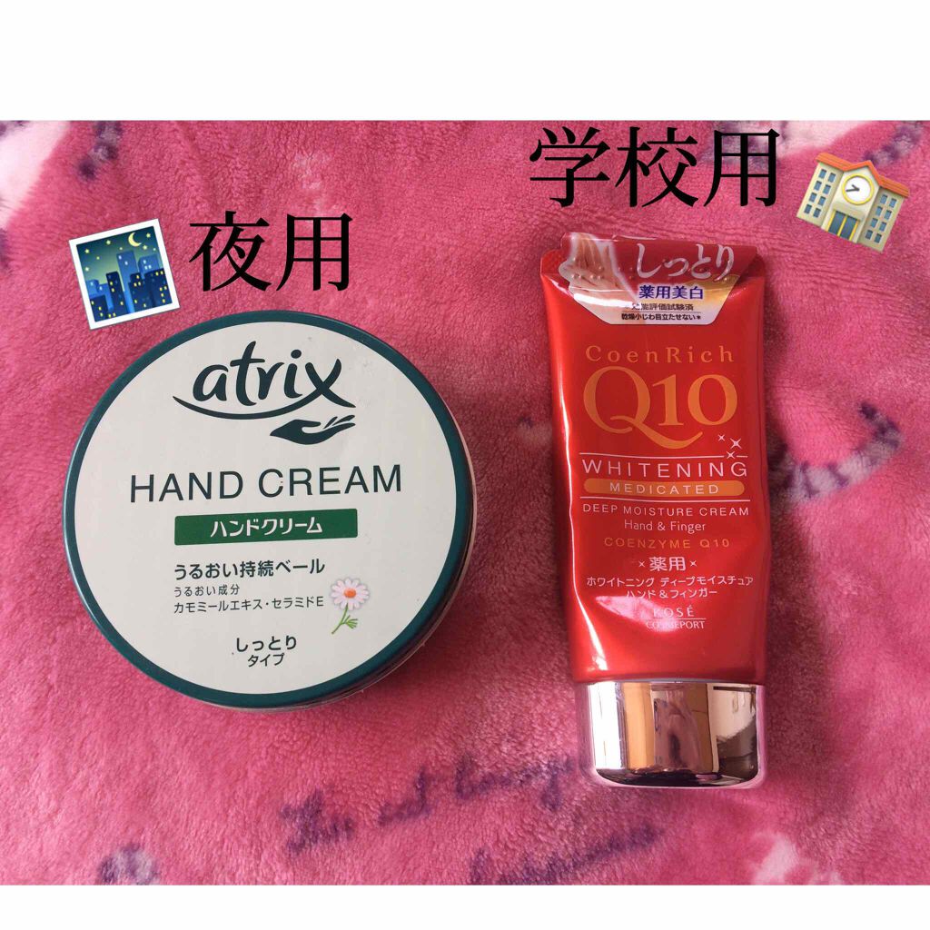 ハンドクリーム/アトリックス/ハンドクリームを使ったクチコミ(2枚目)