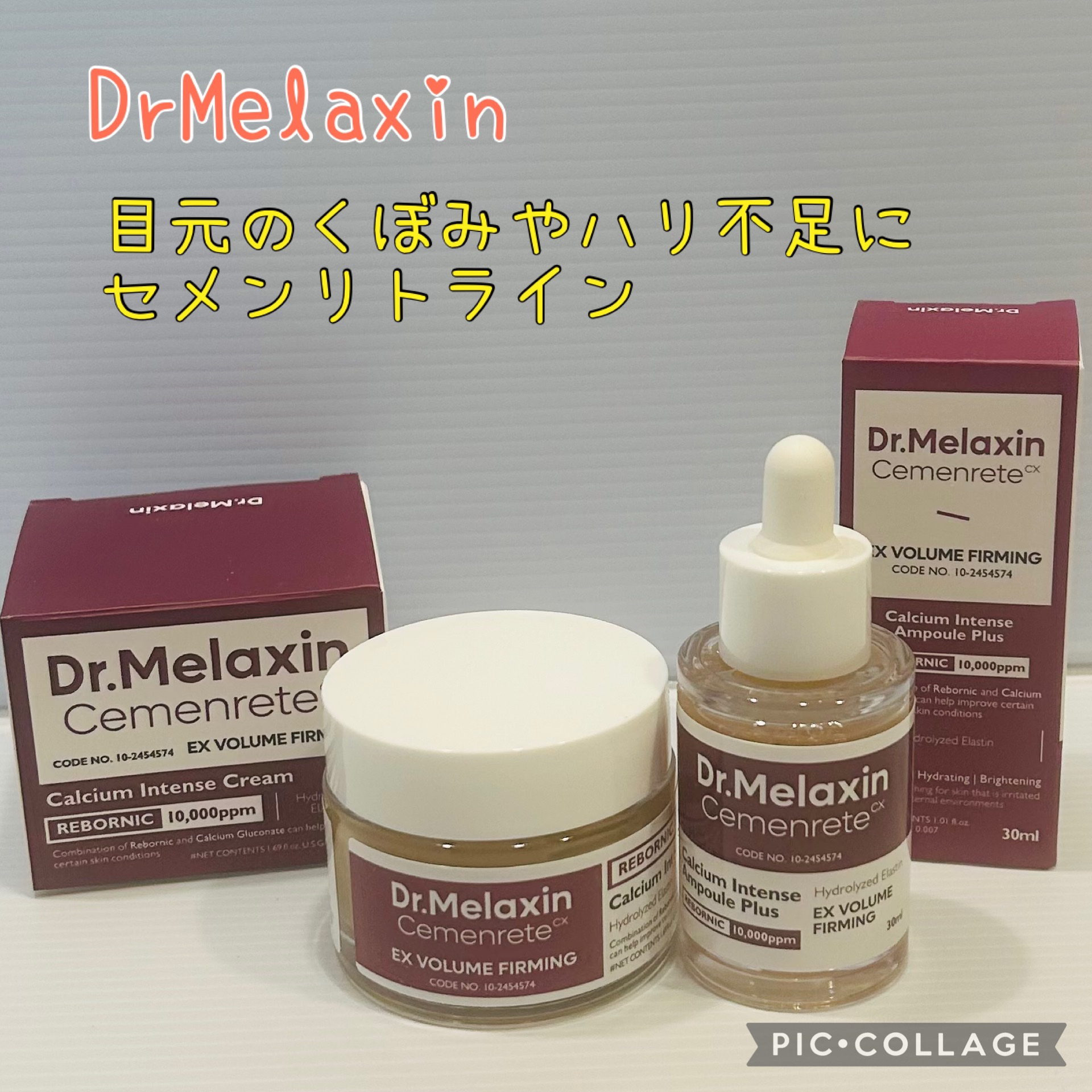 Cemenrete Calcium Intense Cream/Dr.Melaxin/フェイスクリームを使ったクチコミ（1枚目）