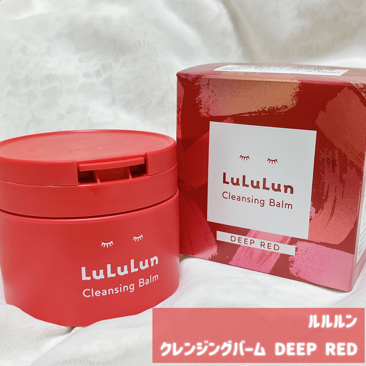 ルルルンクレンジング トーニングバーム SMOOTH RED/ルルルン/クレンジングバームを使ったクチコミ（2枚目）