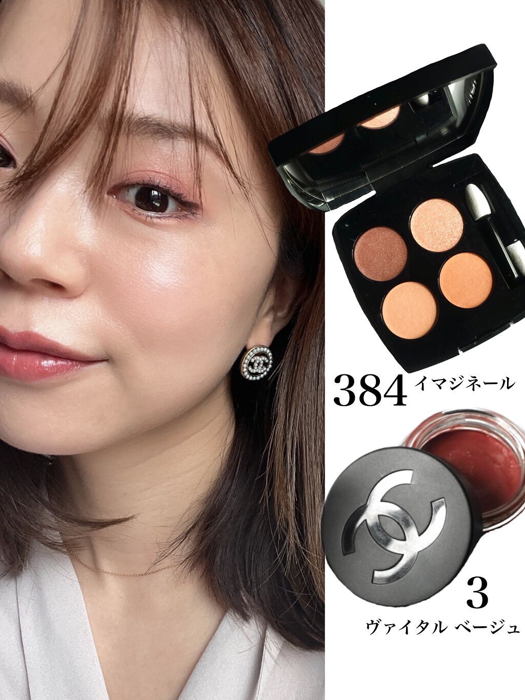 レ キャトル オンブル/CHANEL/アイシャドウパレットを使ったクチコミ(1枚目)