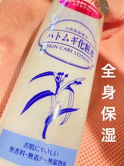 ハトムギ化粧水/KUMANO COSMETICS/化粧水を使ったクチコミ(1枚目)