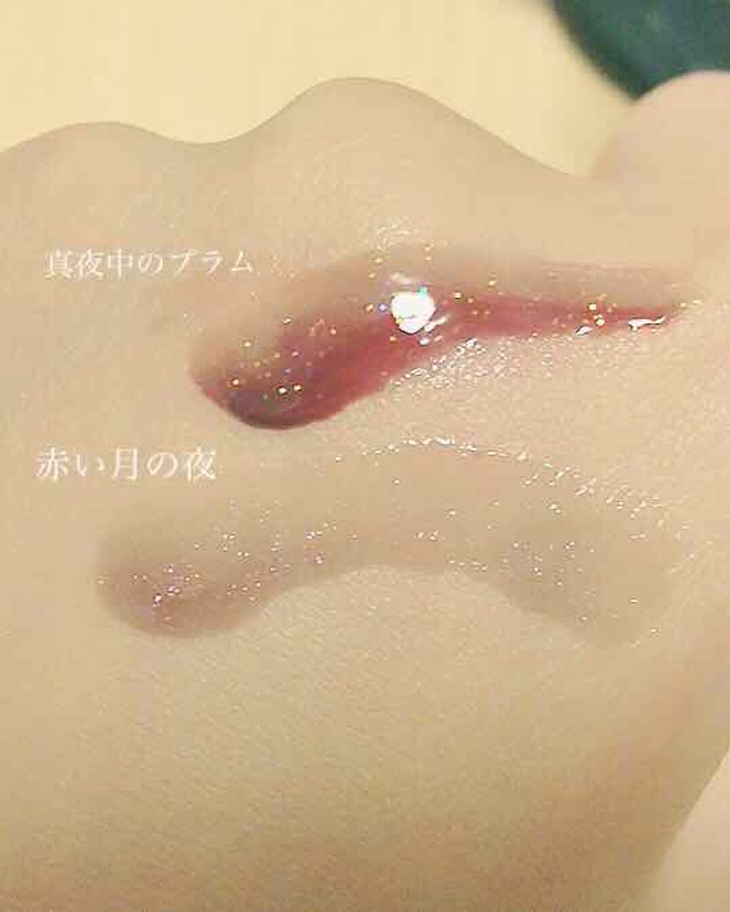 スパークリングツイストルージュ/MAJOLICA MAJORCA/リップグロスを使ったクチコミ(2枚目)