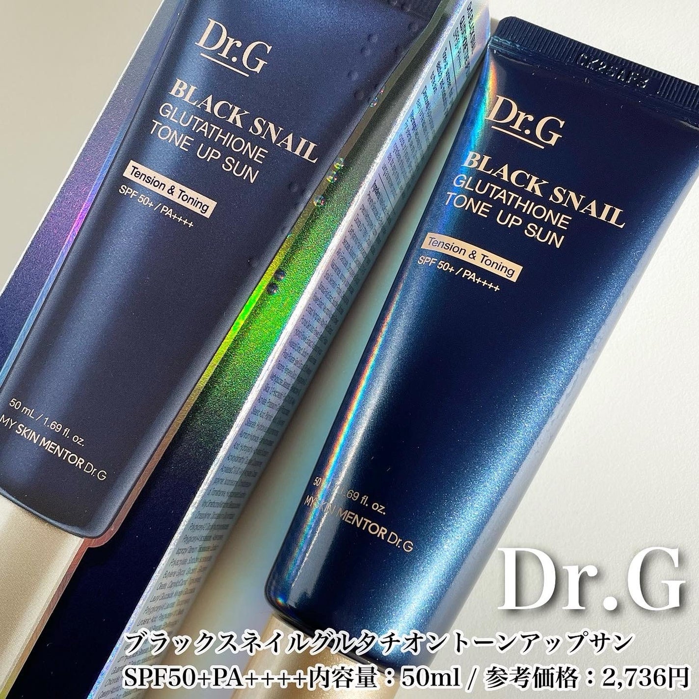 ブラックスネイルグルタチオントーンアップサン/Dr.G/日焼け止めクリームを使ったクチコミ(4枚目)