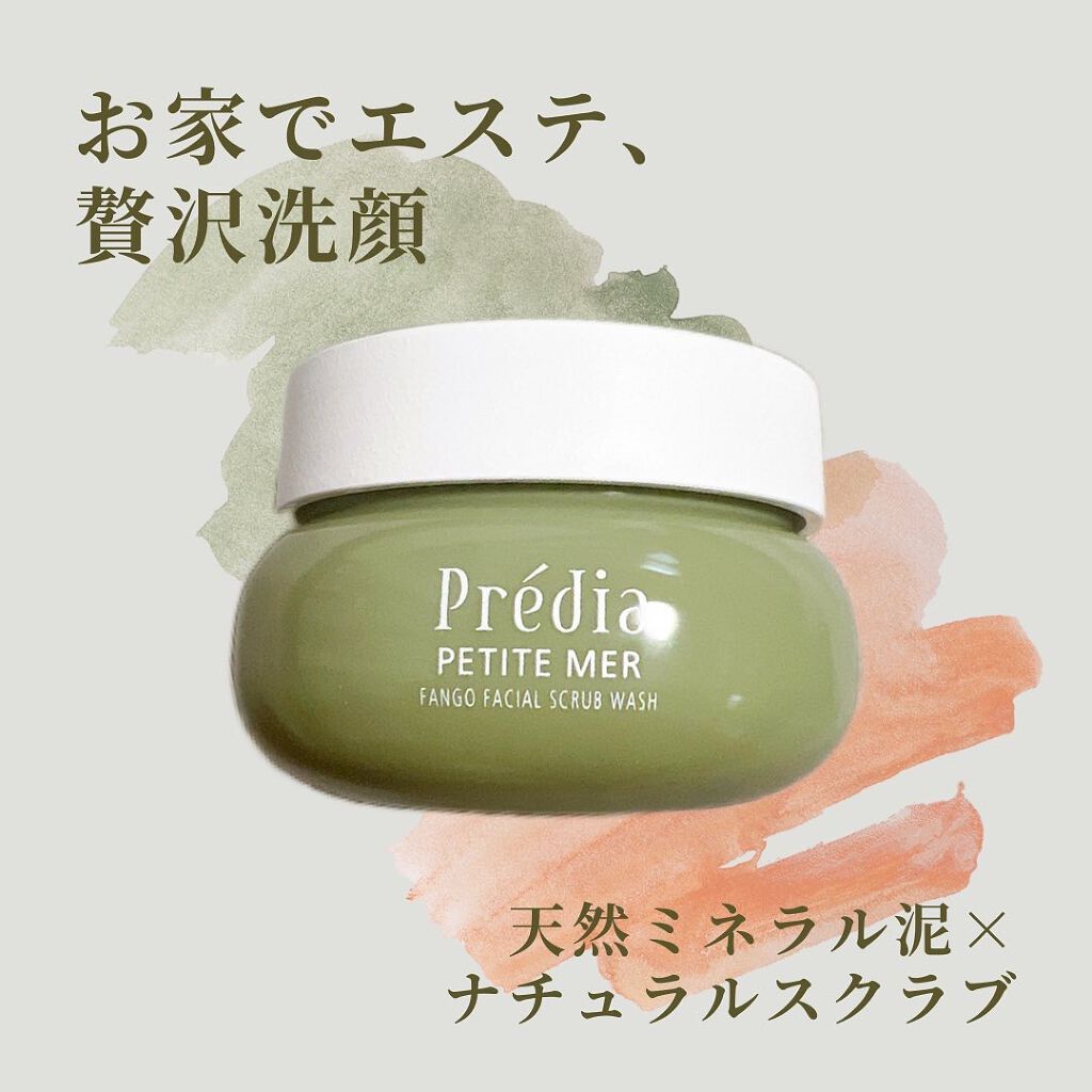 プティメール ファンゴ フェイシャルスクラブ ウォッシュ/Prédia/スクラブ・ゴマージュを使ったクチコミ（1枚目）