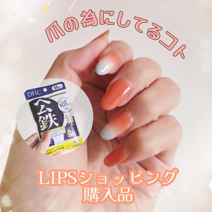 DHC ヘム鉄/DHC/健康サプリメントを使ったクチコミ(1枚目)