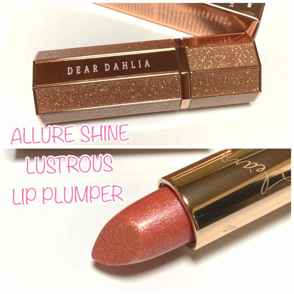 アルーアシャインラストラスリッププランパー/DEAR DAHLIA/リッププランパーを使ったクチコミ（1枚目）