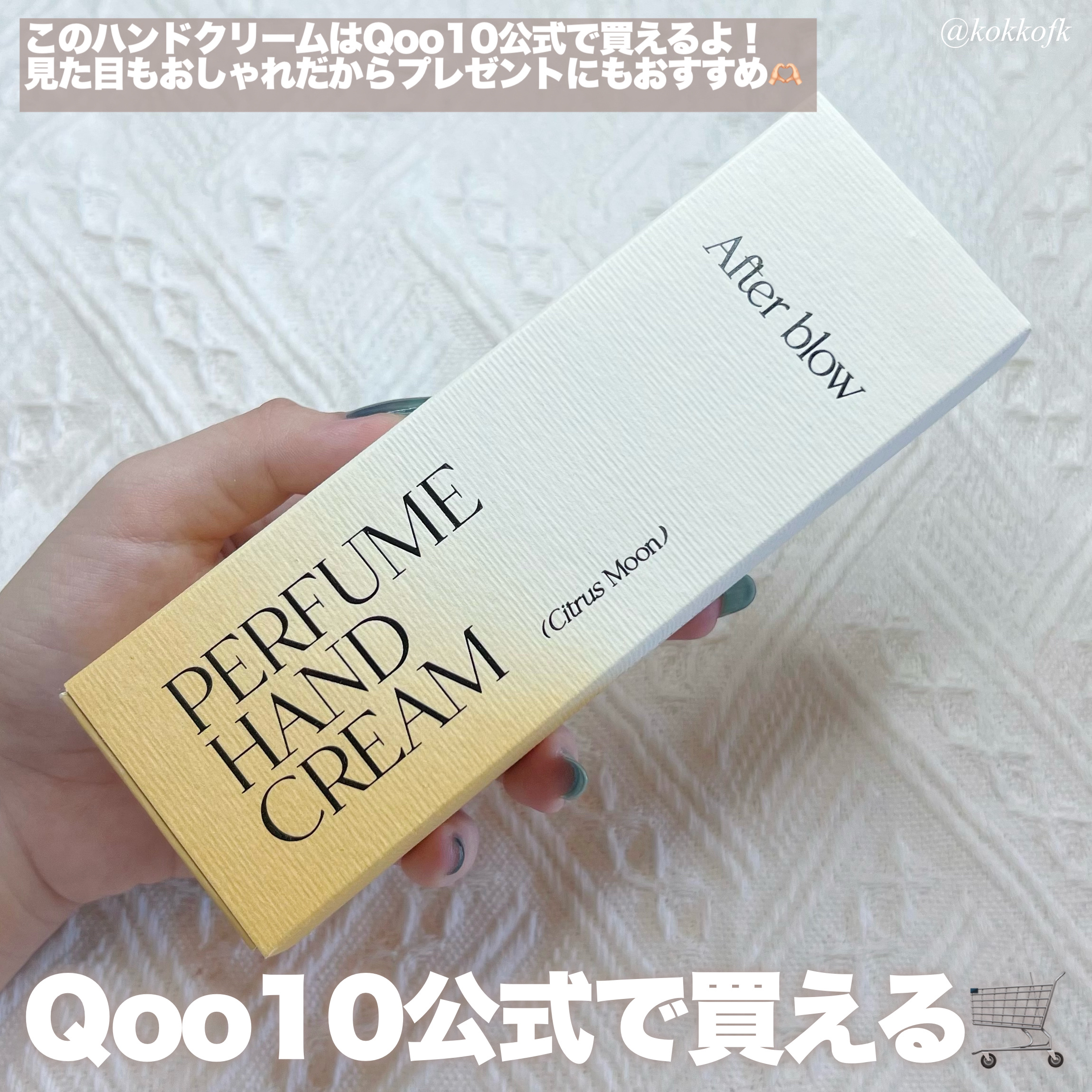 2023年秋新作ハンドクリーム】 パフューム ハンドクリーム