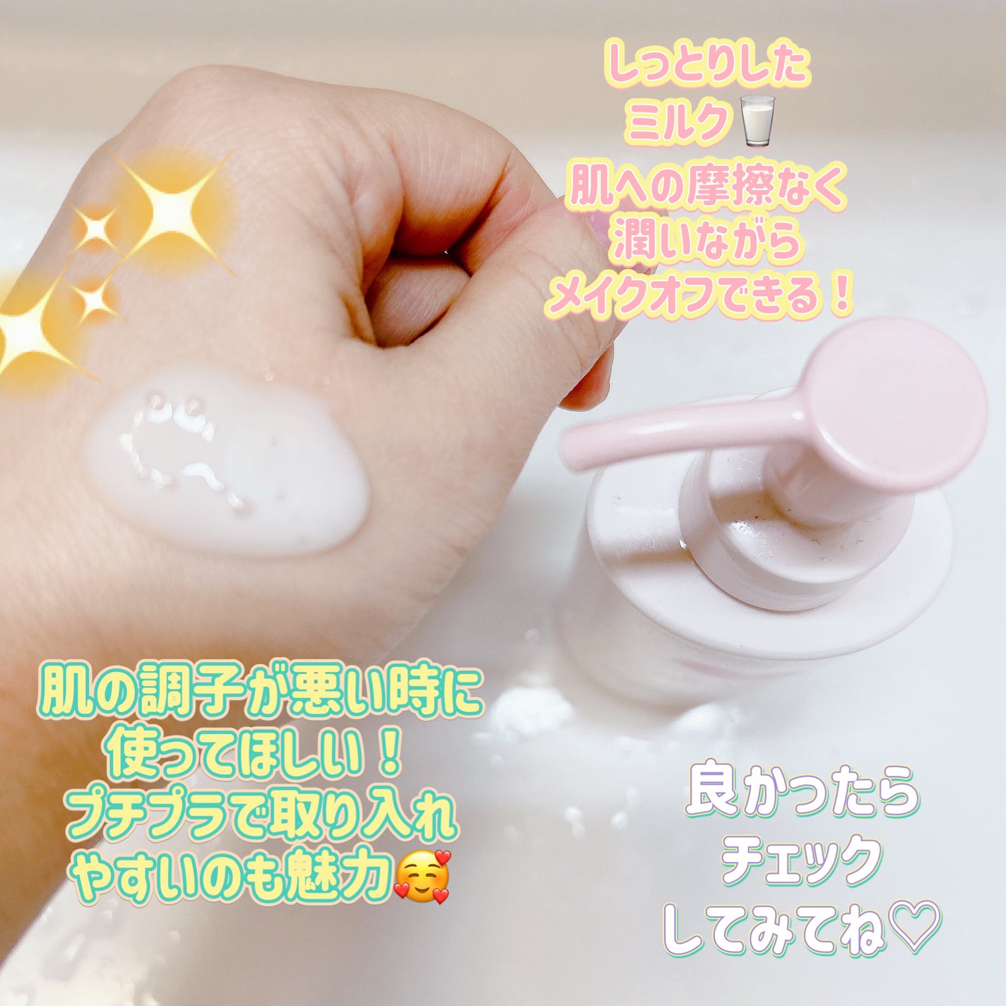メイク落としミルク/カウブランド無添加/ミルククレンジングを使ったクチコミ(3枚目)